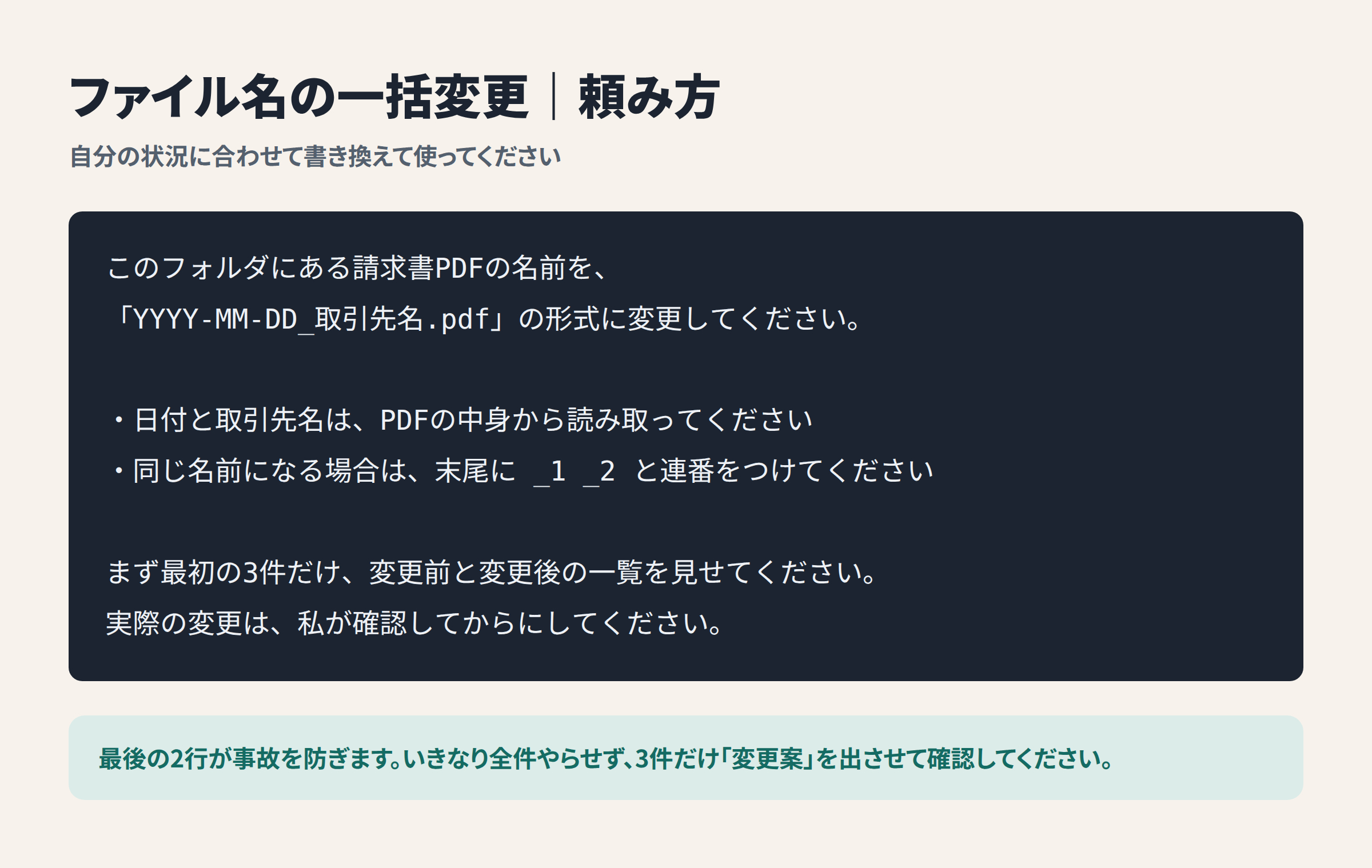 recipe2_prompt.png