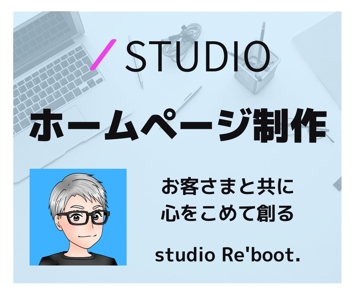 出品サービス_STUDIO.png