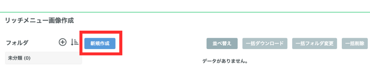 エルメ_リッチメニュー2_新規作成2-1.png
