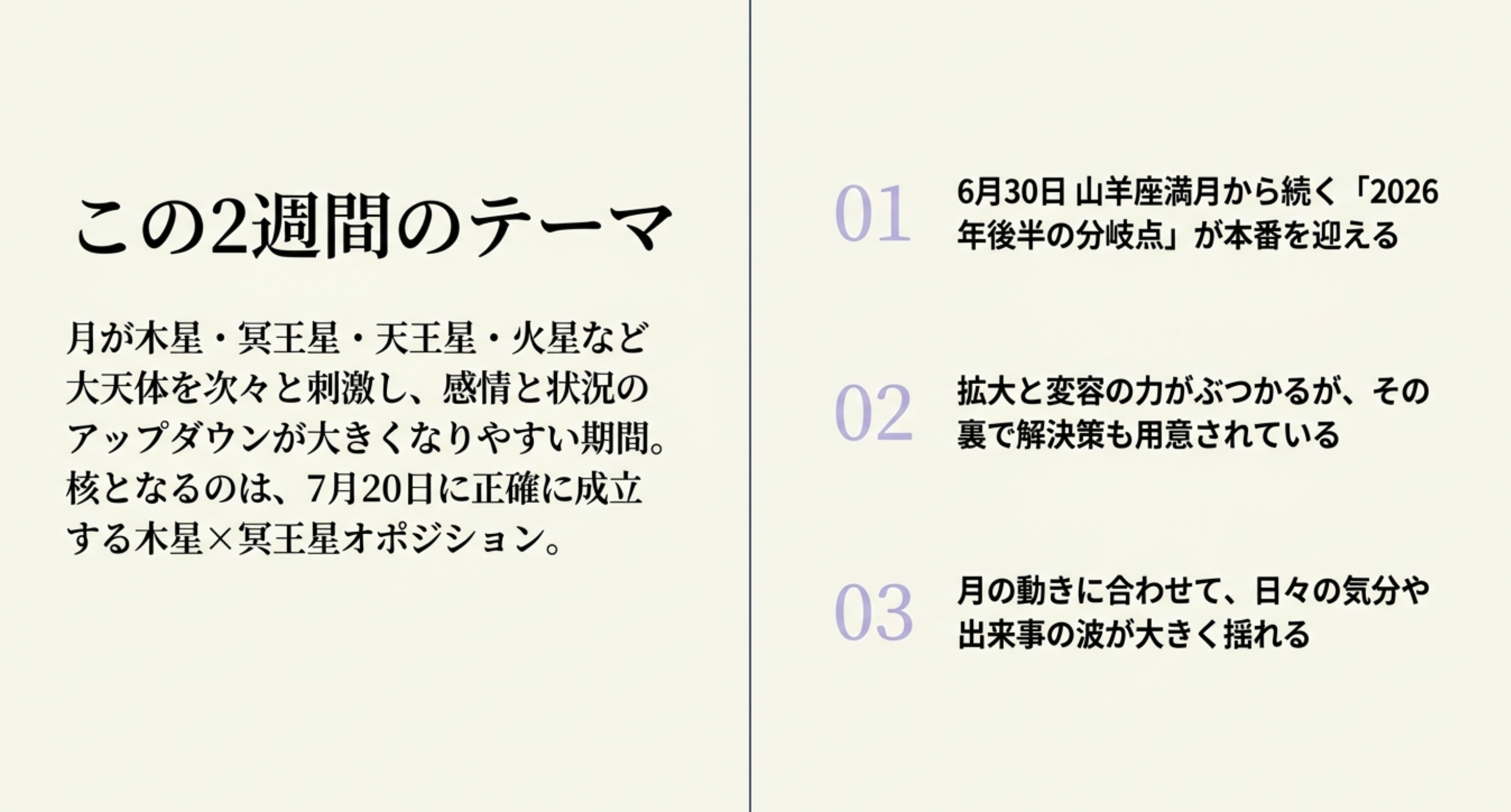 蟹座新月１.png