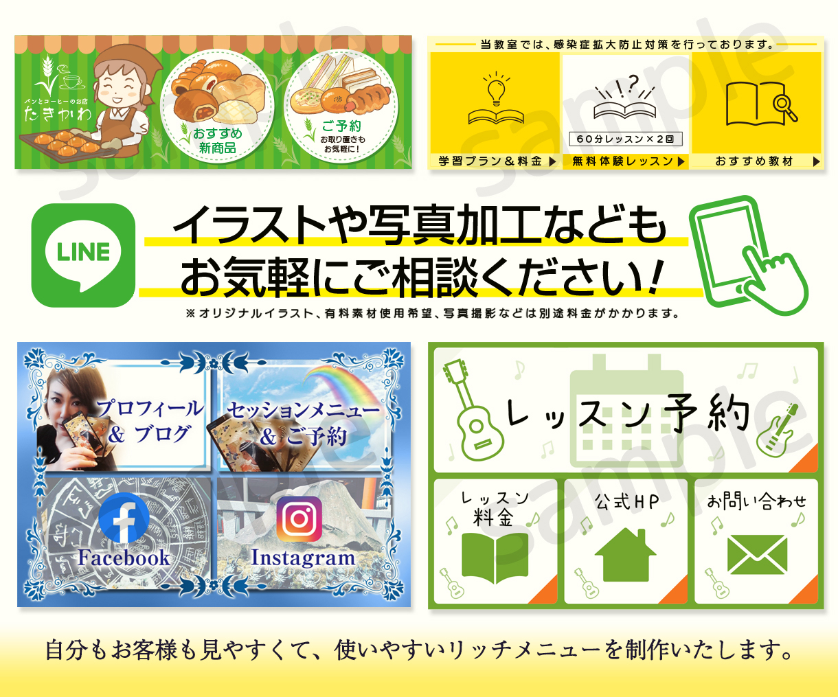 line_ritchmenu_c06.jpg
