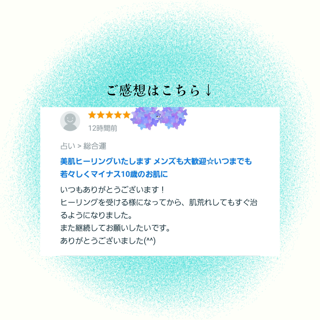 お客様のご感想 (1).png