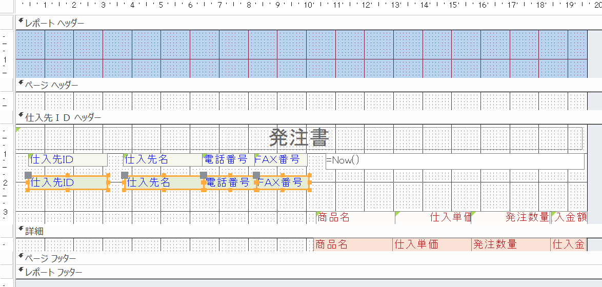 仕入先情報を仕入先IDヘッダに集約する.png