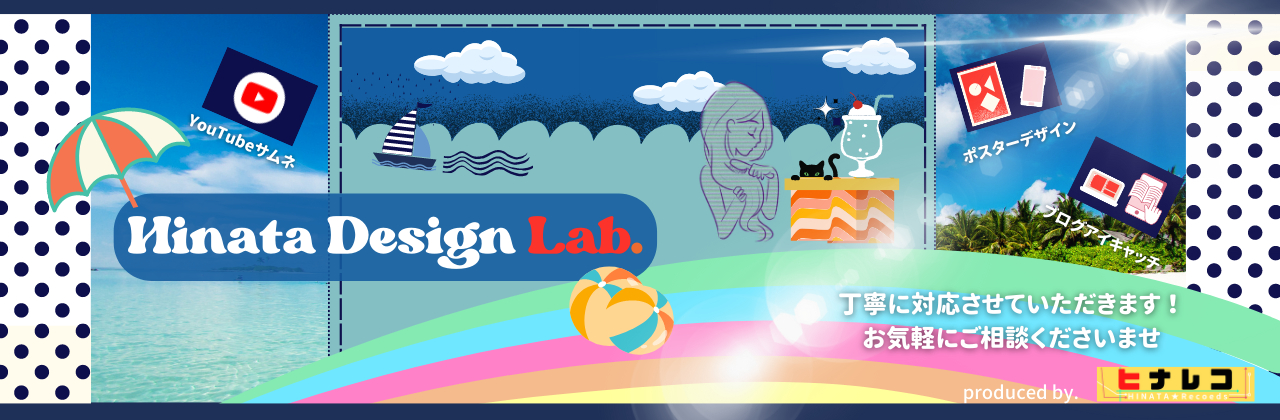 Hinata Lab（rétro）..png