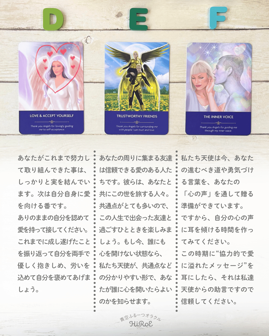 守護天使からのメッセージ.zip - 4.png