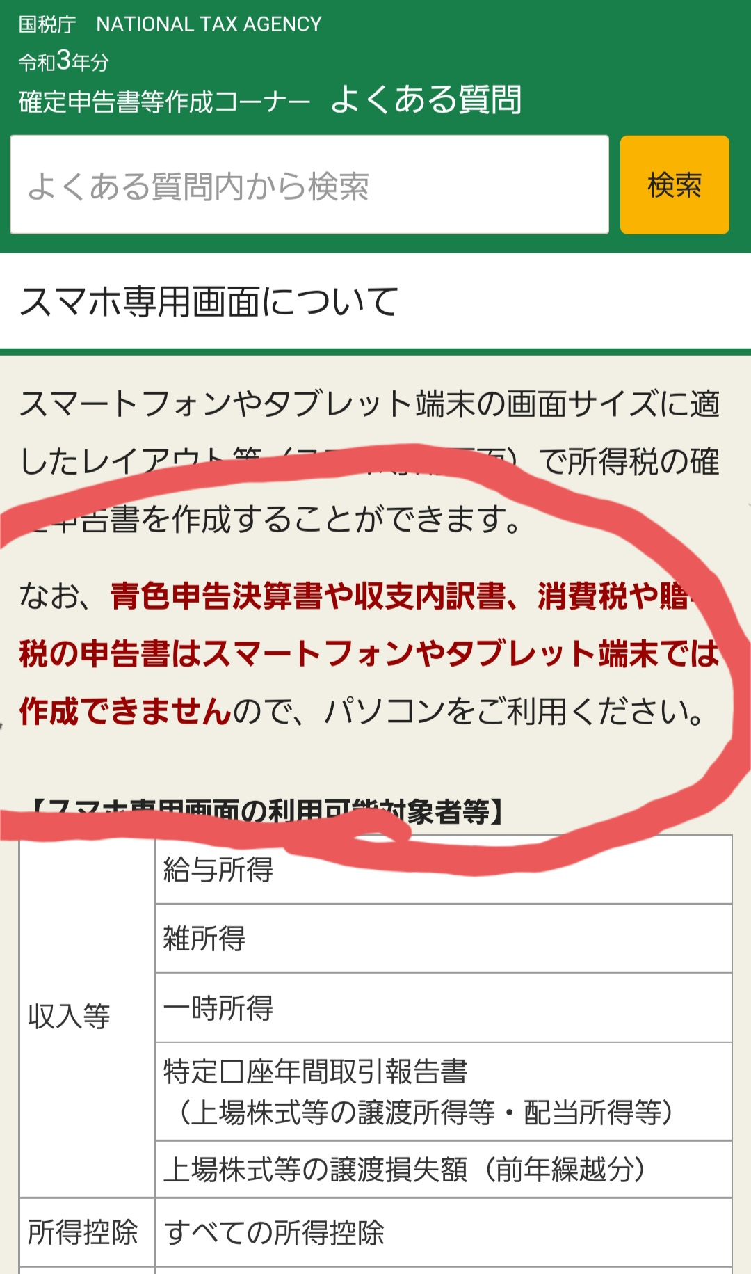 Screenshot_20220227-231118_Chrome.jpg
