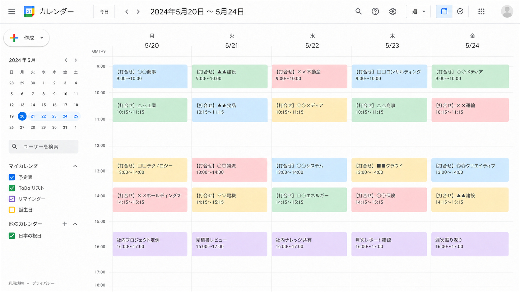 Googleカレンダー画面_ブログ②使用.png