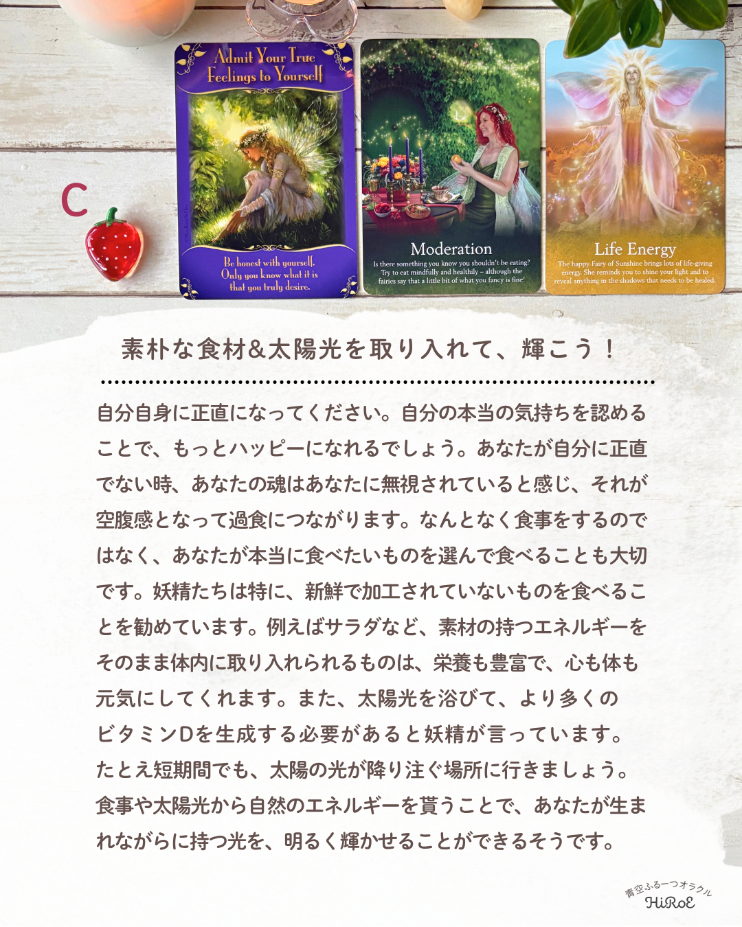 今のあなたに必要なメッセージ from 妖精.zip - 6.png