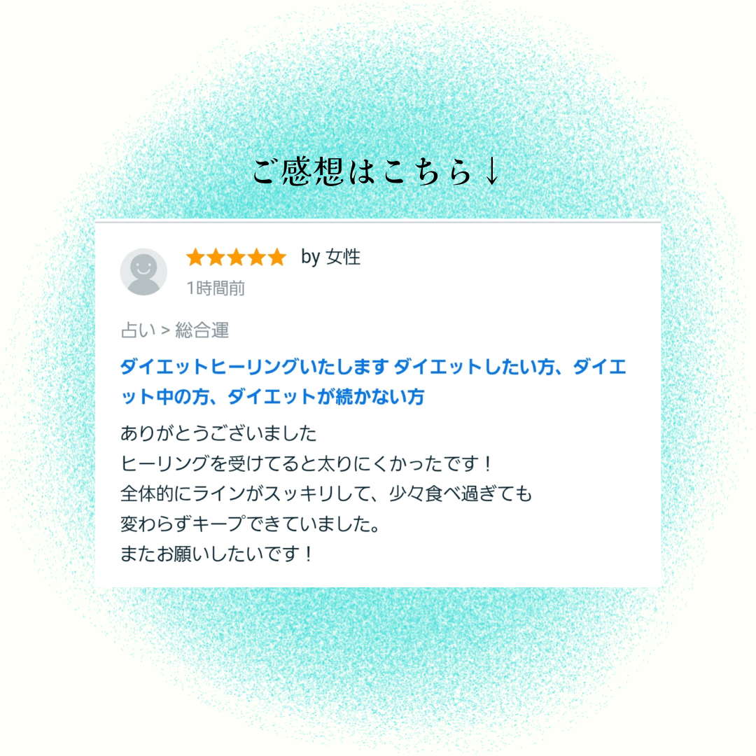 お客様のご感想 (3).png