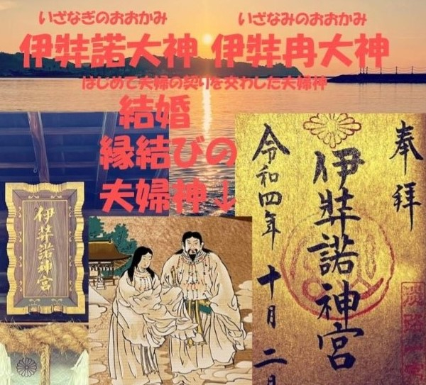 伊弉諾様伊弉冉様　淡路島にて.jpg