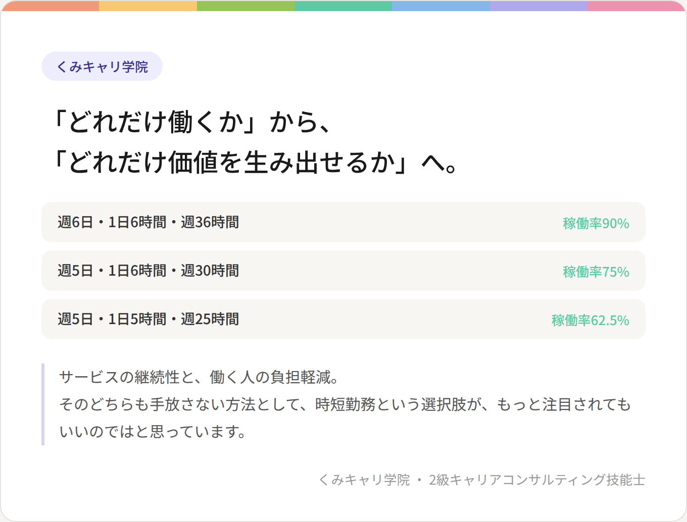 blog_footer_shu34kinmu_quote.png