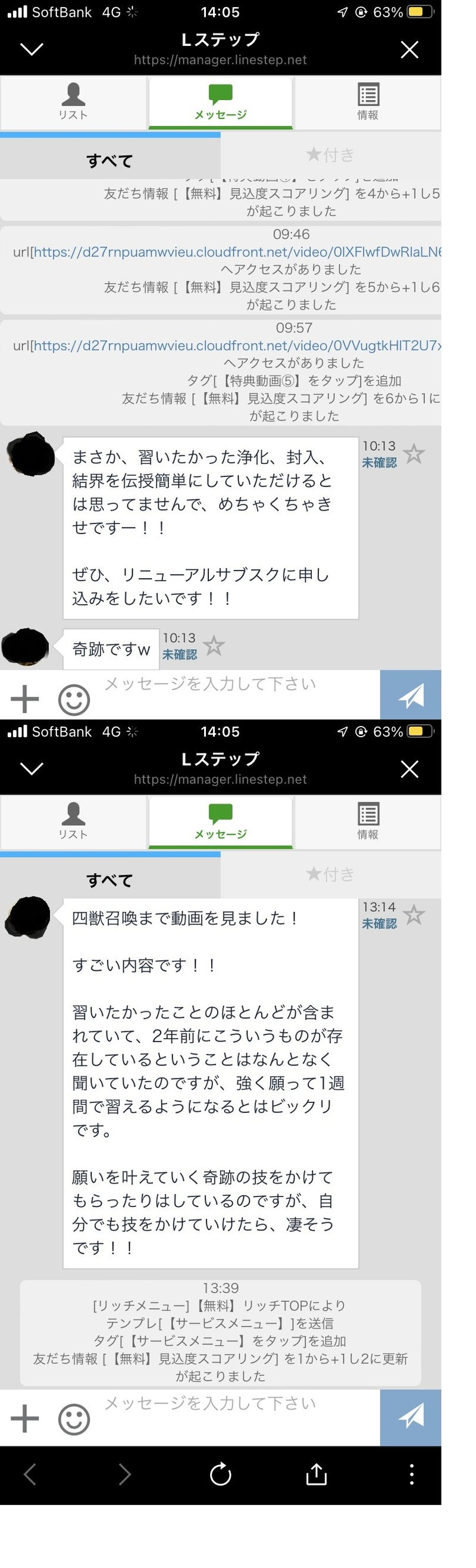 お客の声_53.jpg