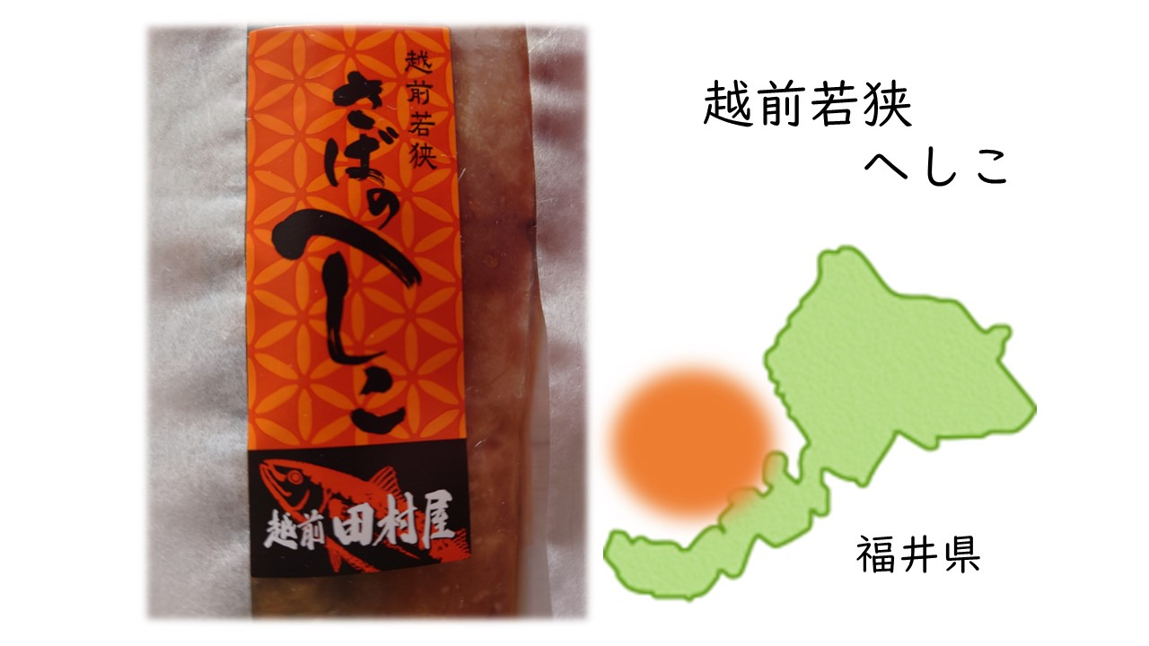 へしこウサギ年.jpg
