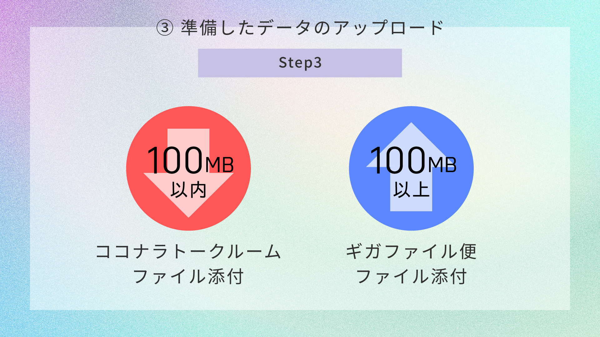 準備の説明_PC.Still018.jpg