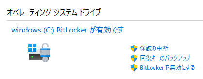 Bitlocker.png