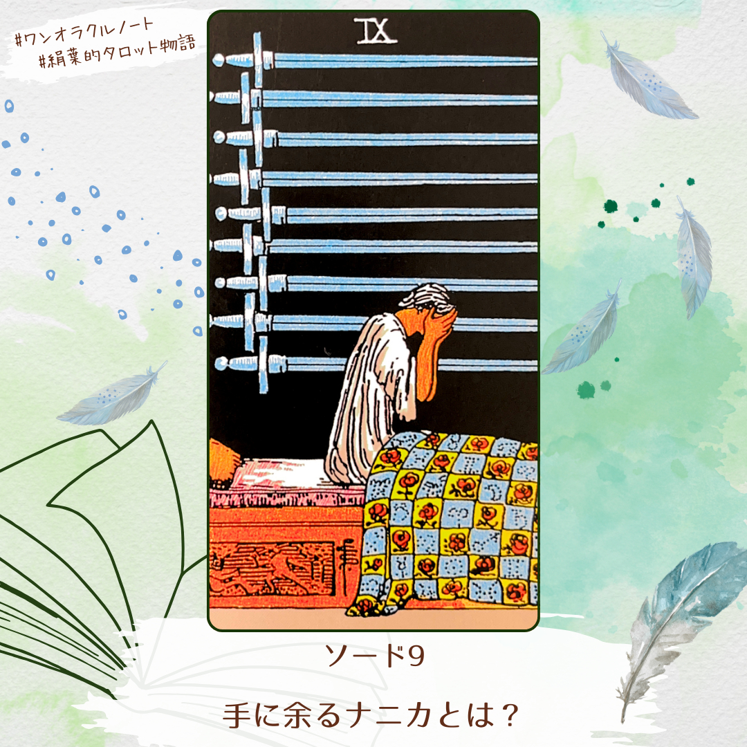 ワンオラクルストーリー.png