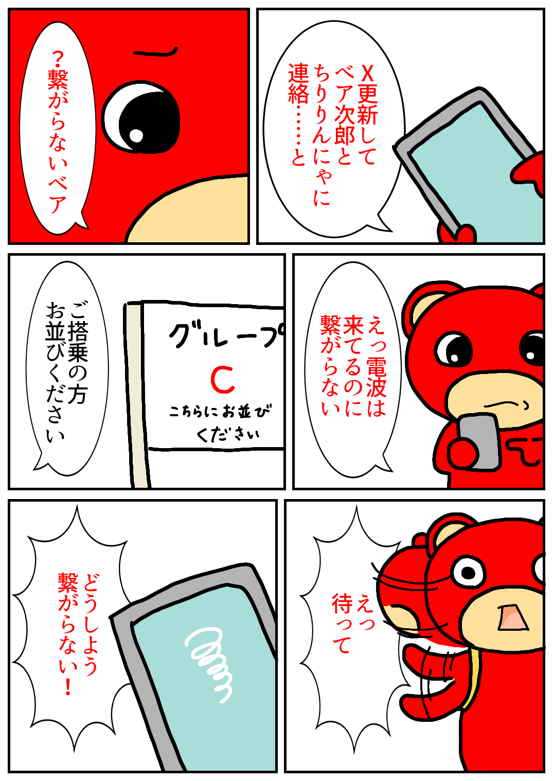 秋田旅行67.png