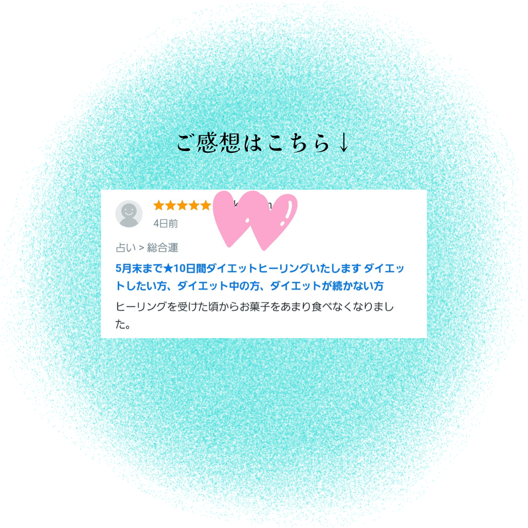 お客様のご感想 (3).png