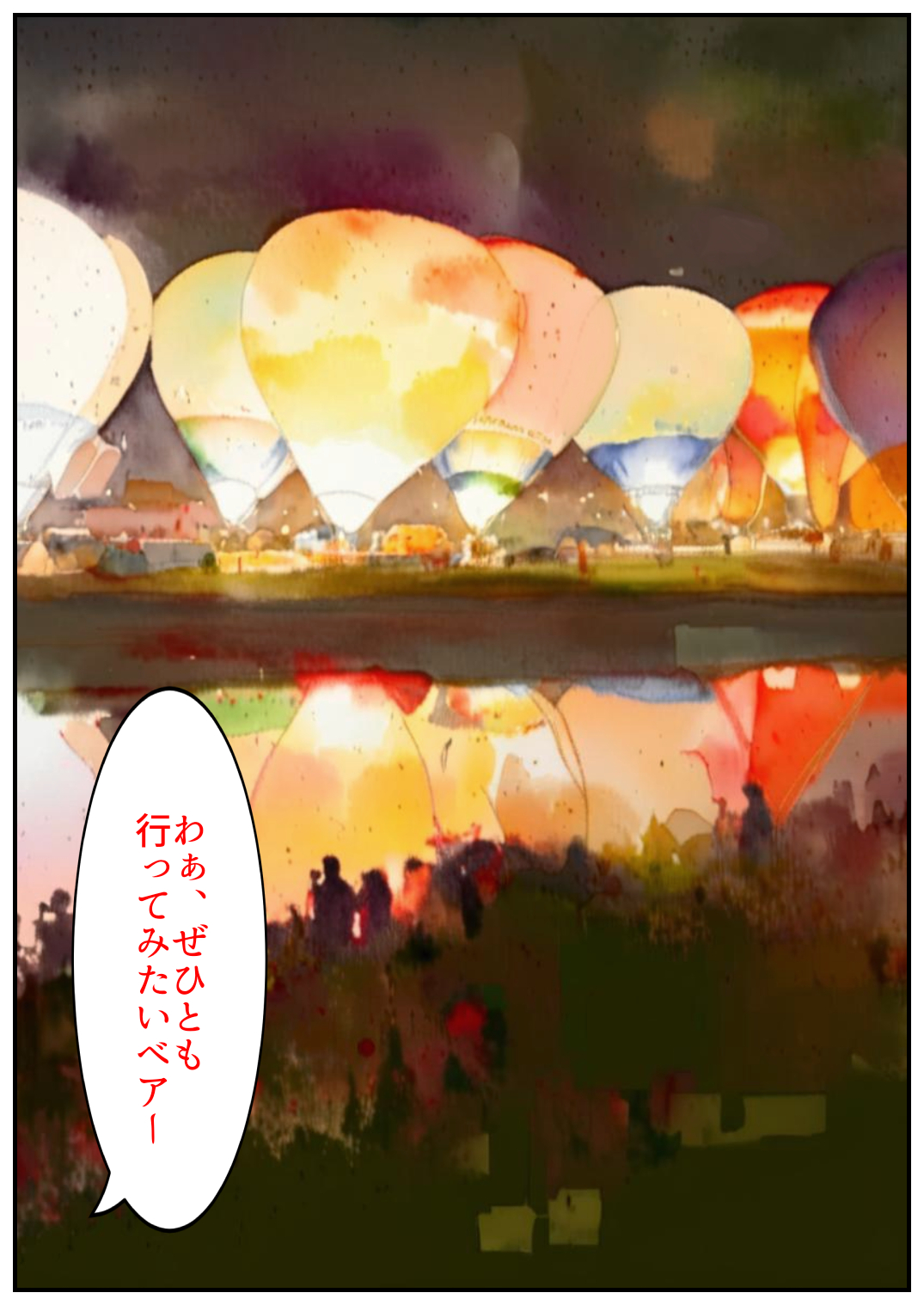 佐賀酒フェス194.png