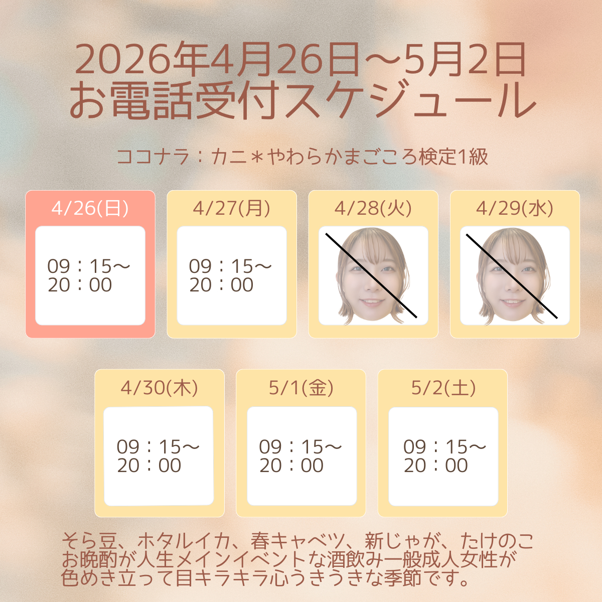 週間スケジュール - 新ひな形.png