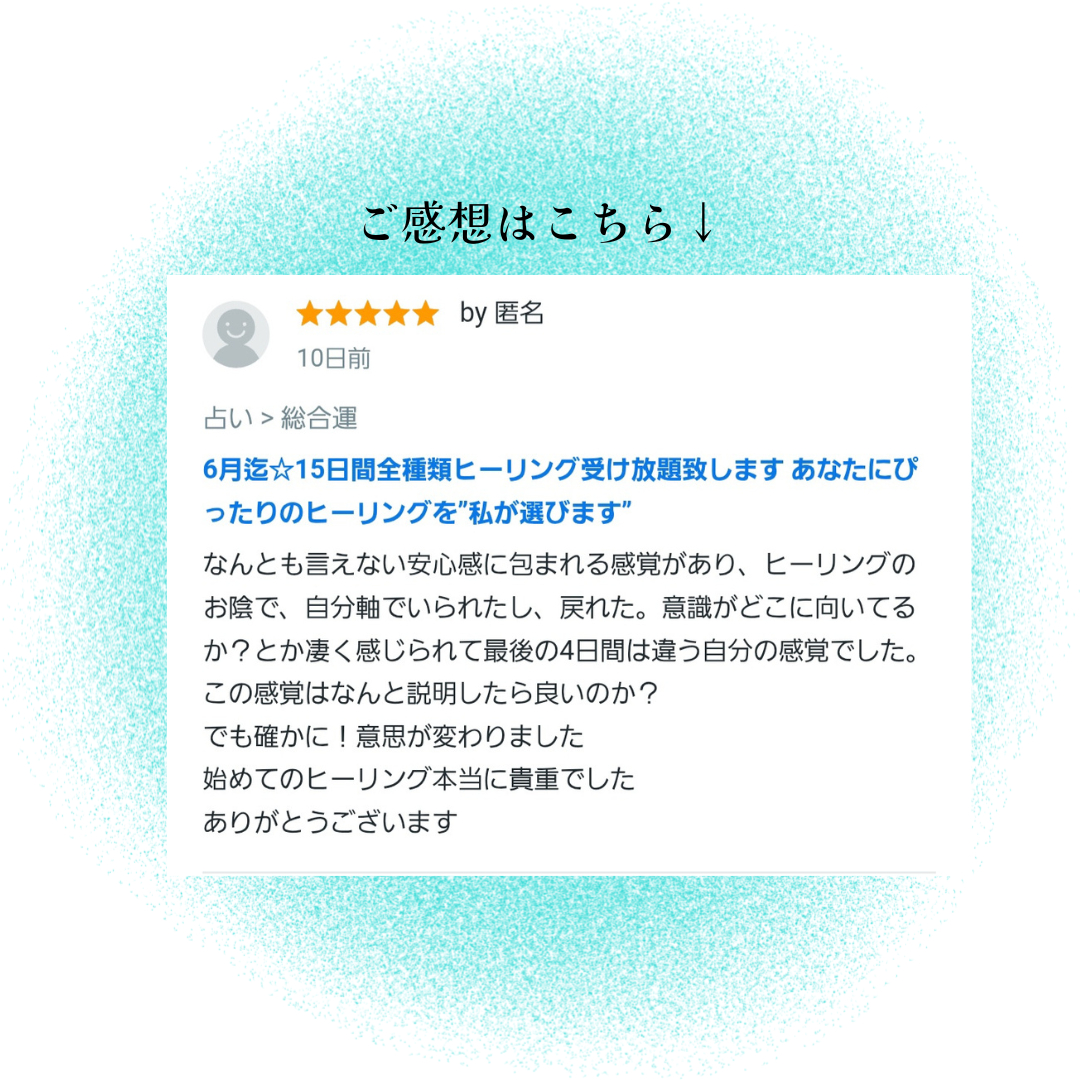 お客様のご感想 (1).png