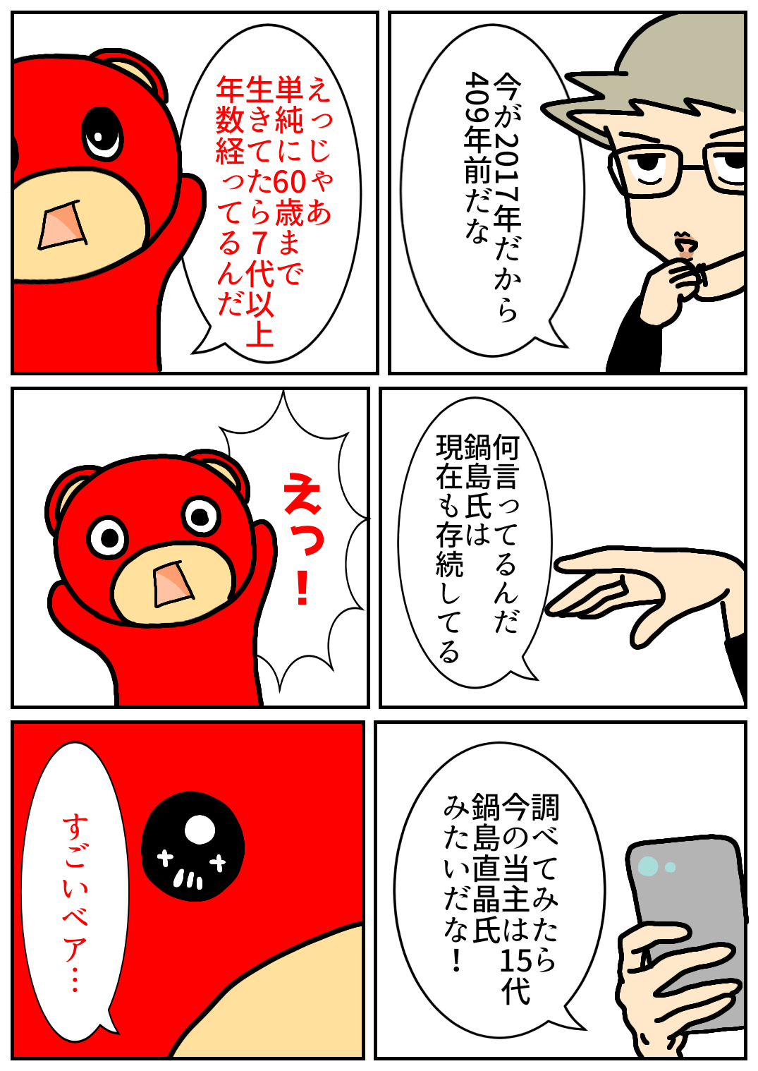 佐賀酒フェス119.png