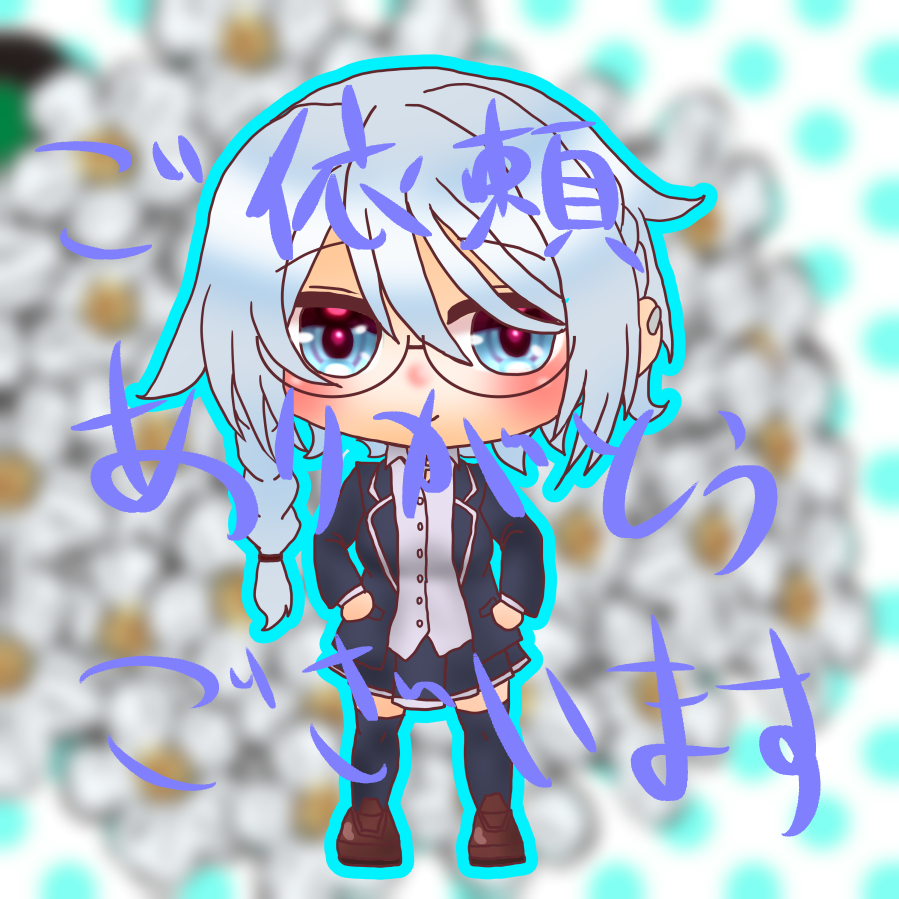 むいさんへ３字.png