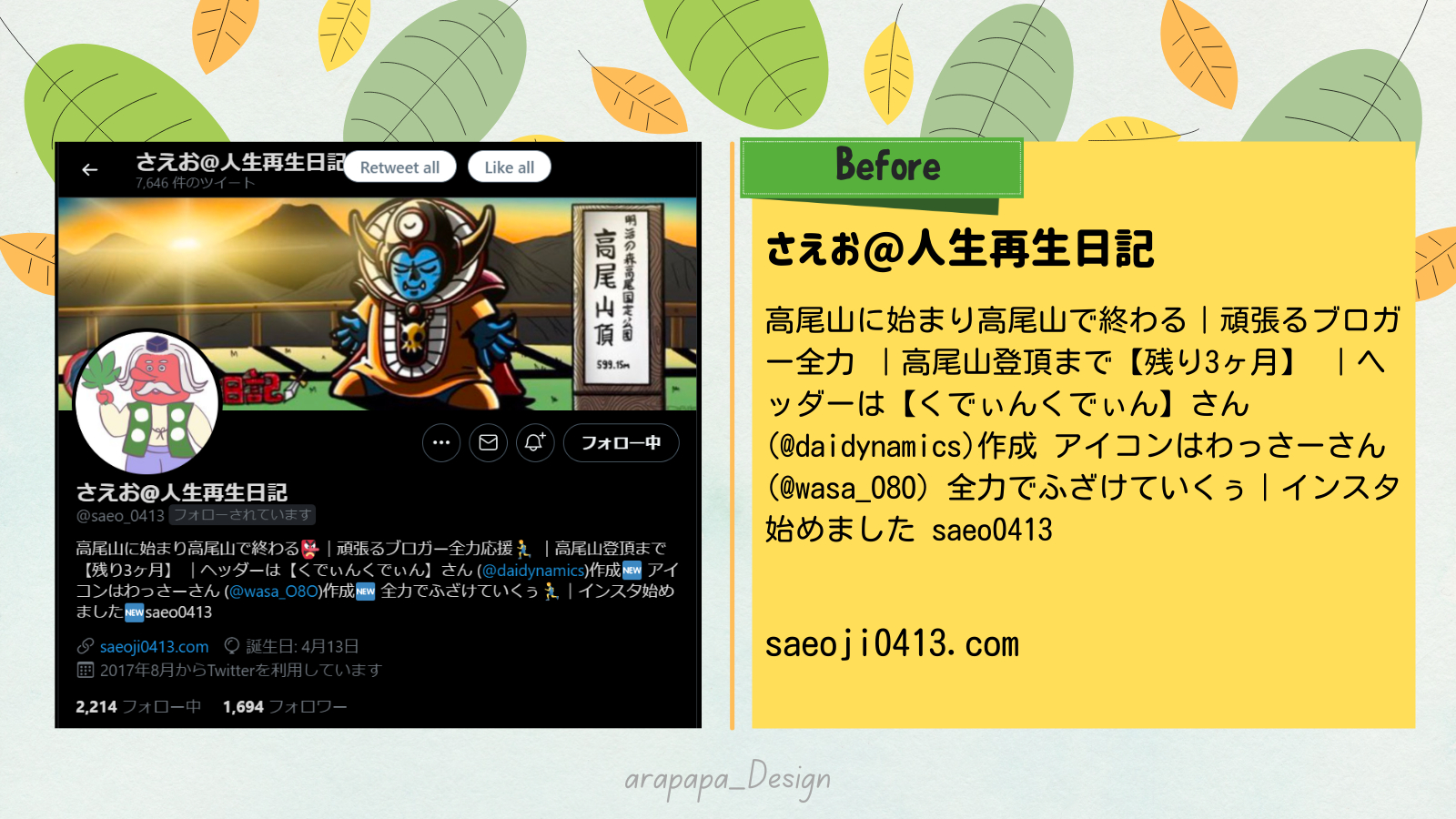 さえお②.png