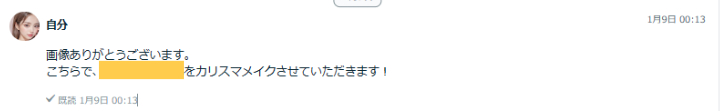 スクリーンショット 2024-01-12 132506.png