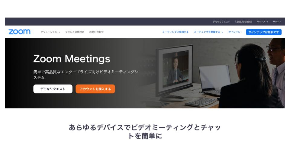 ZOOMの使い方　セミナー (2).jpg