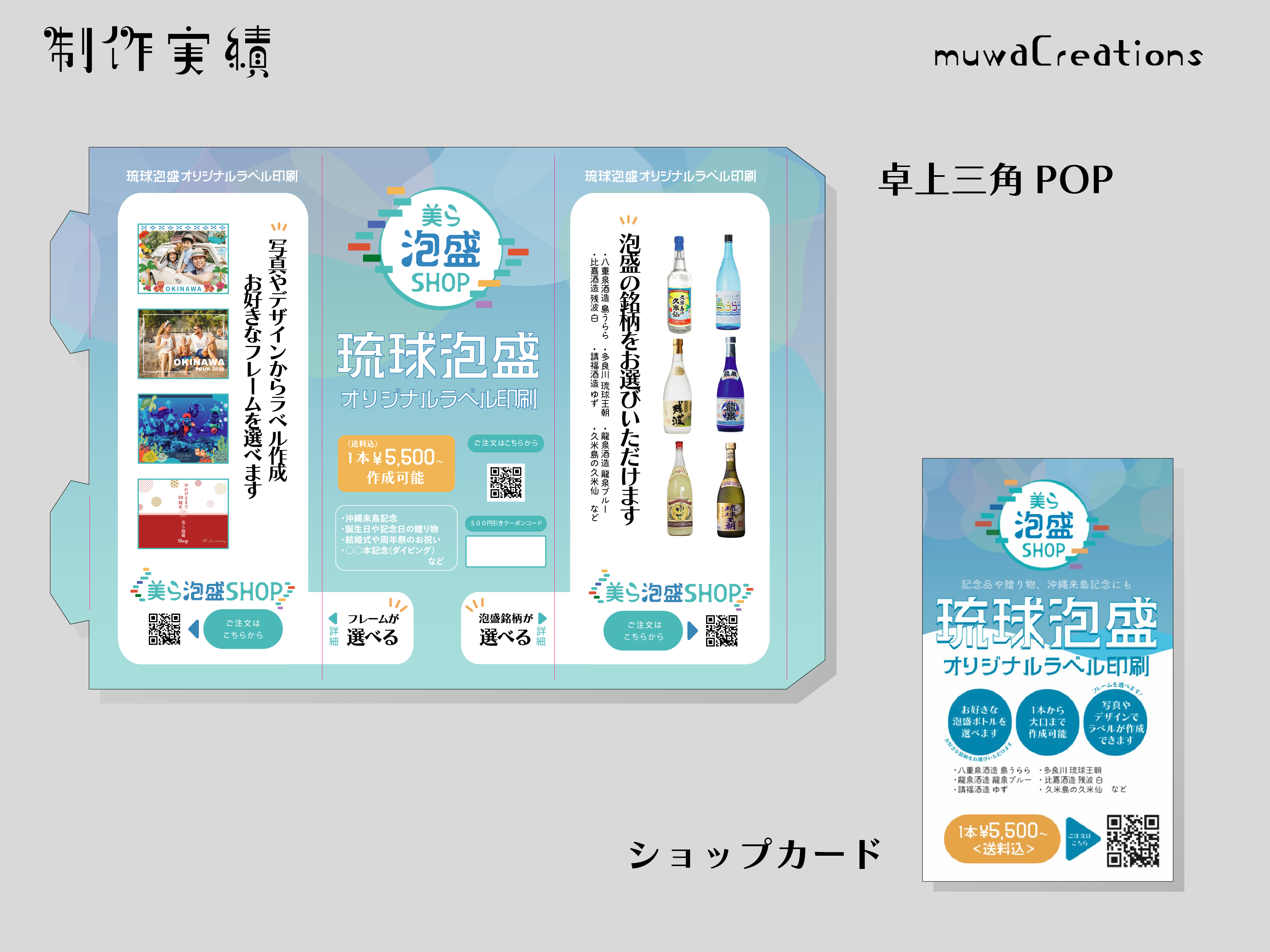 販促物3種・ロゴ2_G様.png