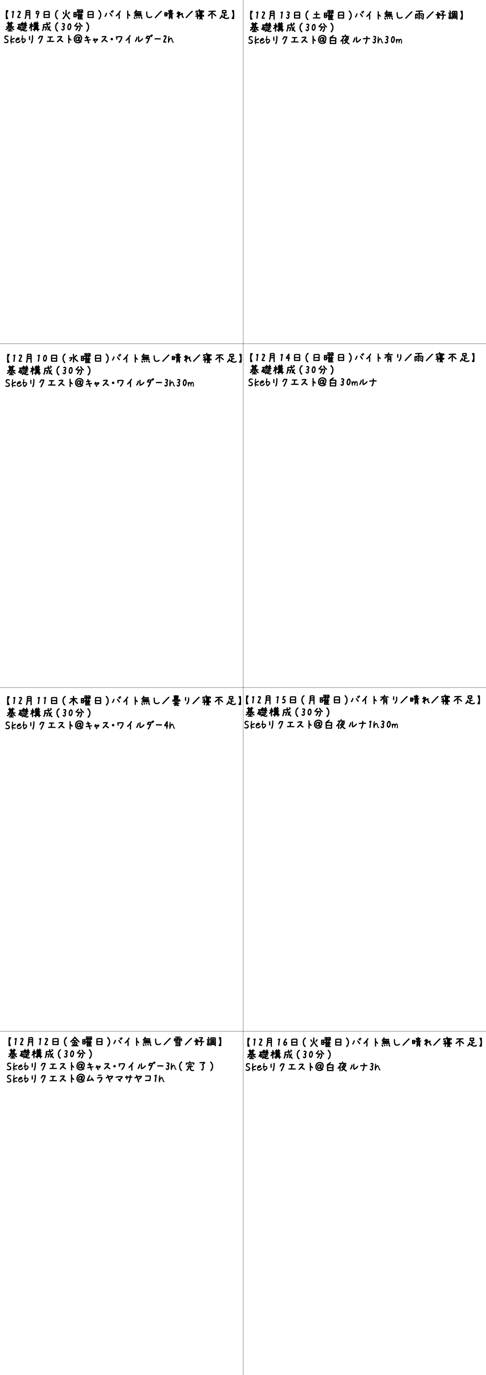 練習日程記録表B.jpg