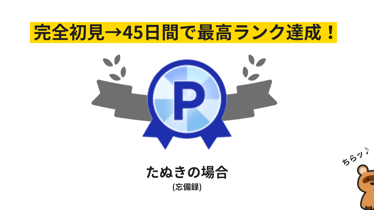 ココナラブログ (1).png