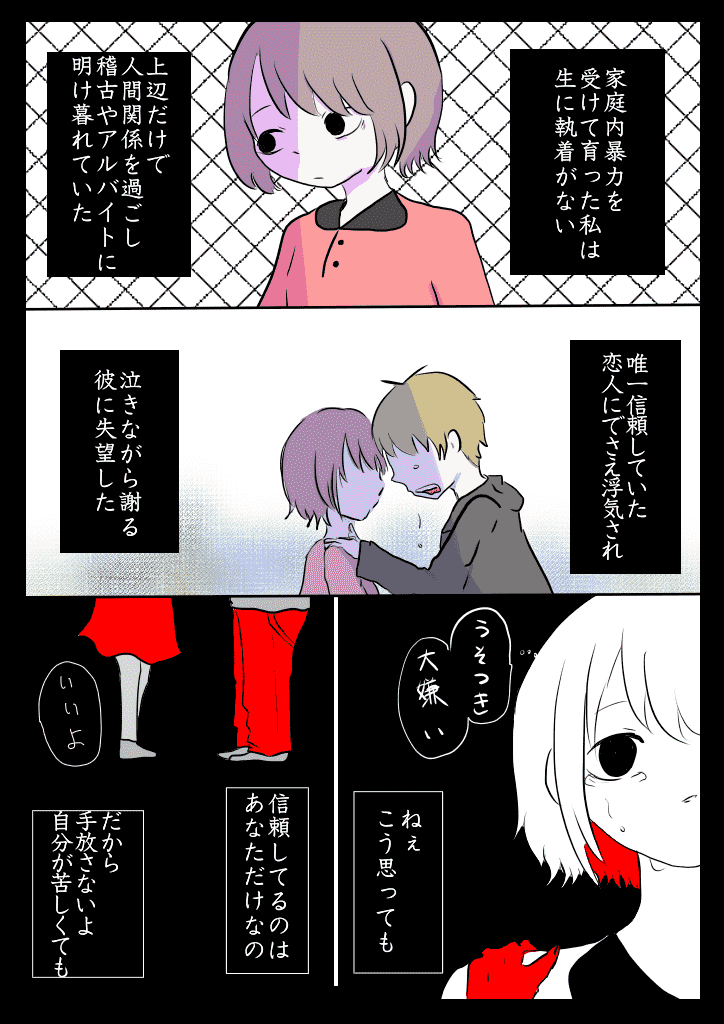 うつ病の体験談【色のない人生を送ってきて。】.png