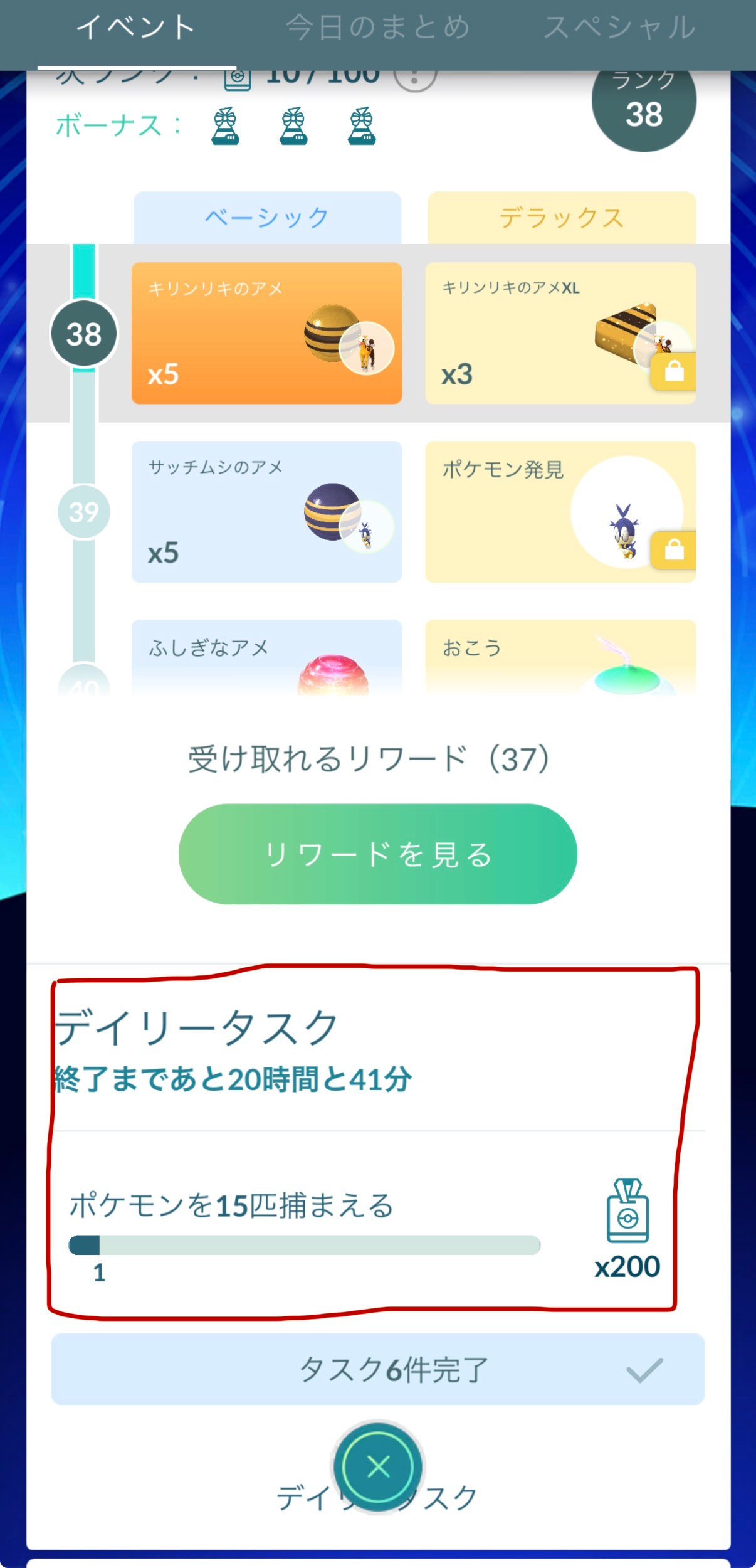 GOパス③.jpeg