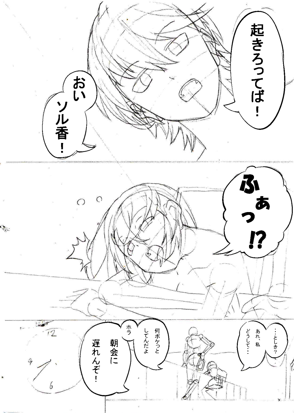 ノル香2.jpg
