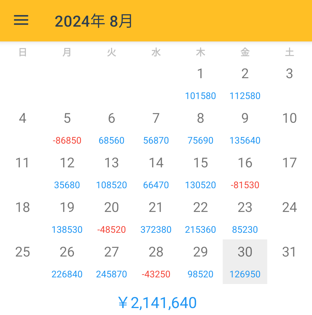 8月収支.png
