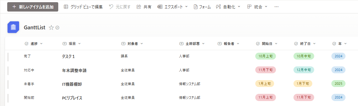 gantt4.png