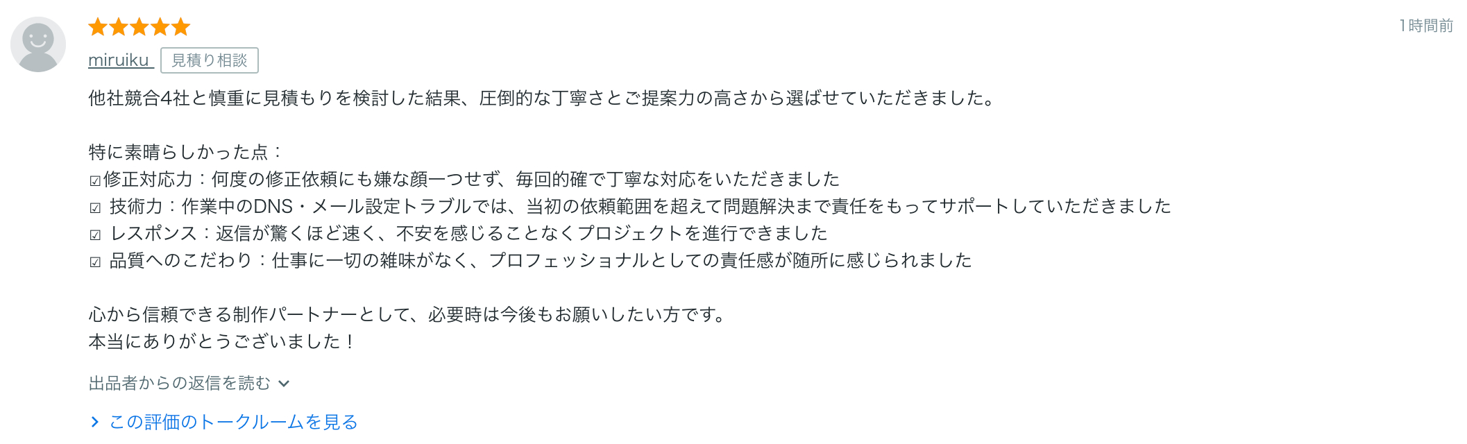 スクリーンショット 2025-09-15 14.50.05.png