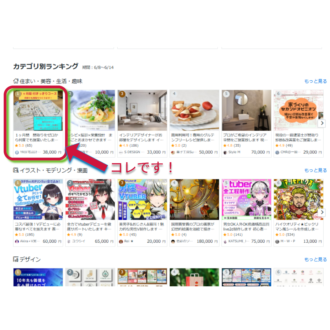 週刊ランキング１位スクショ編集済み20250615.png