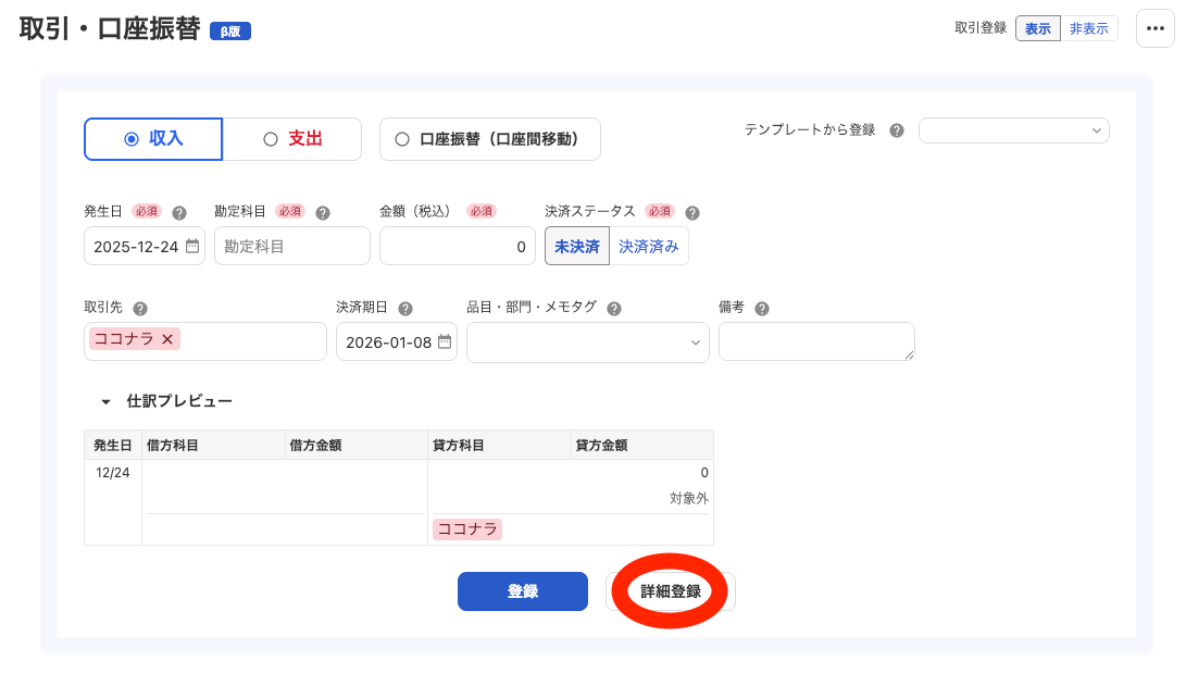 スクリーンショット 2025-12-26 23.47.30.png
