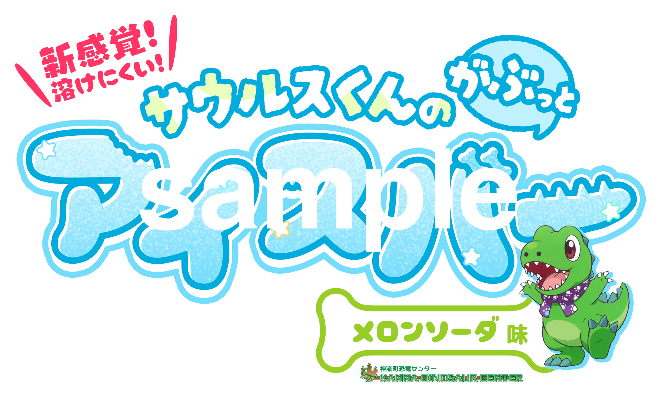 logo_sample.png