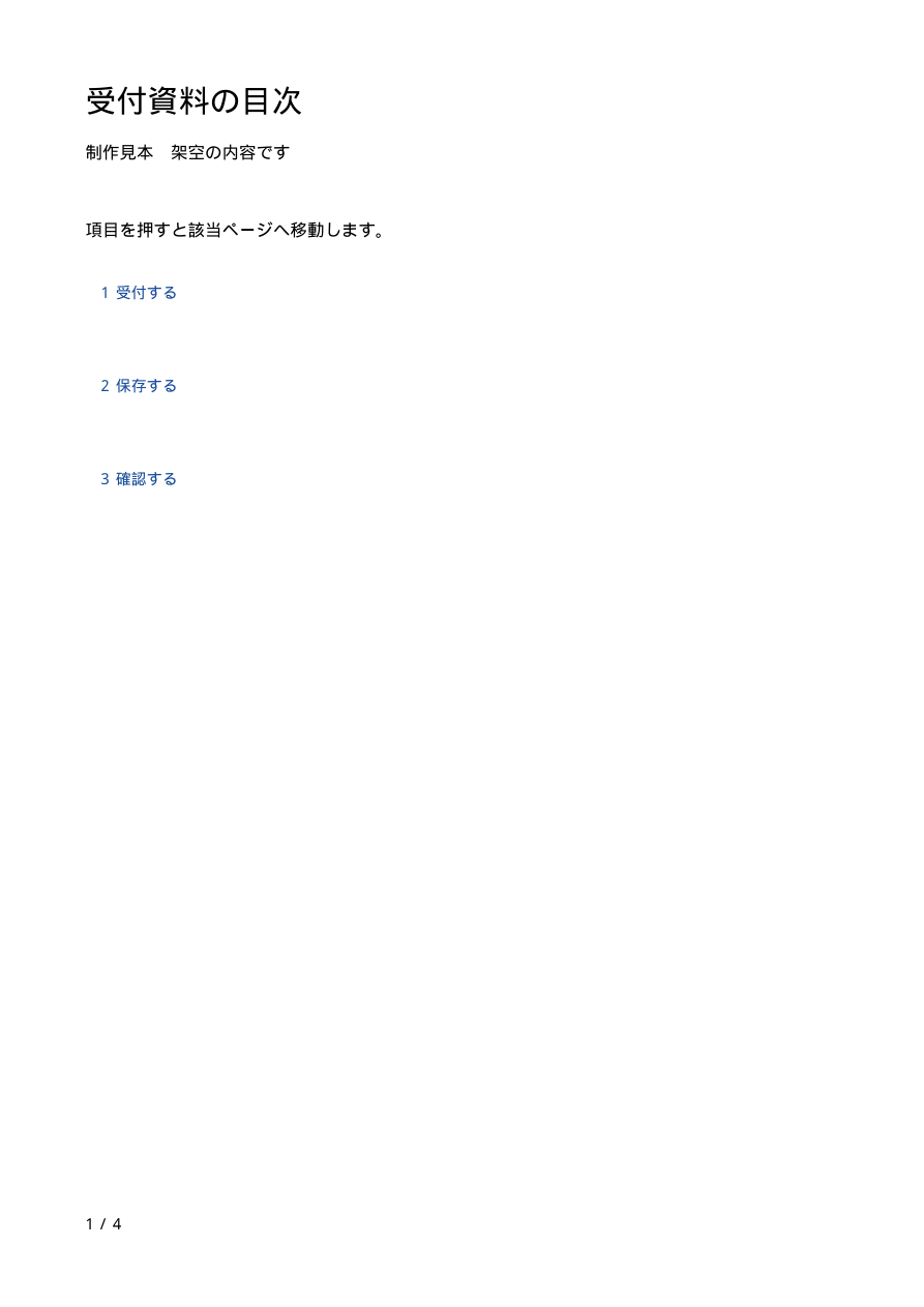 08_pdf_bookmarks.png