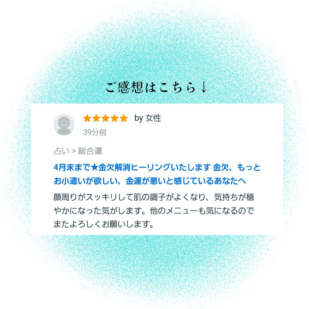 お客様のご感想 (1).png