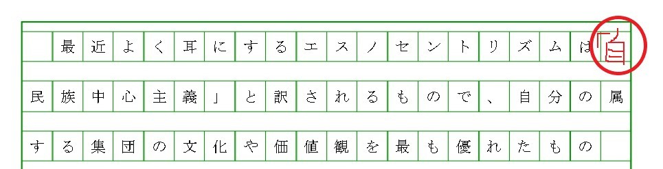原稿用紙の使い方⑥_page-0001 (1).jpg