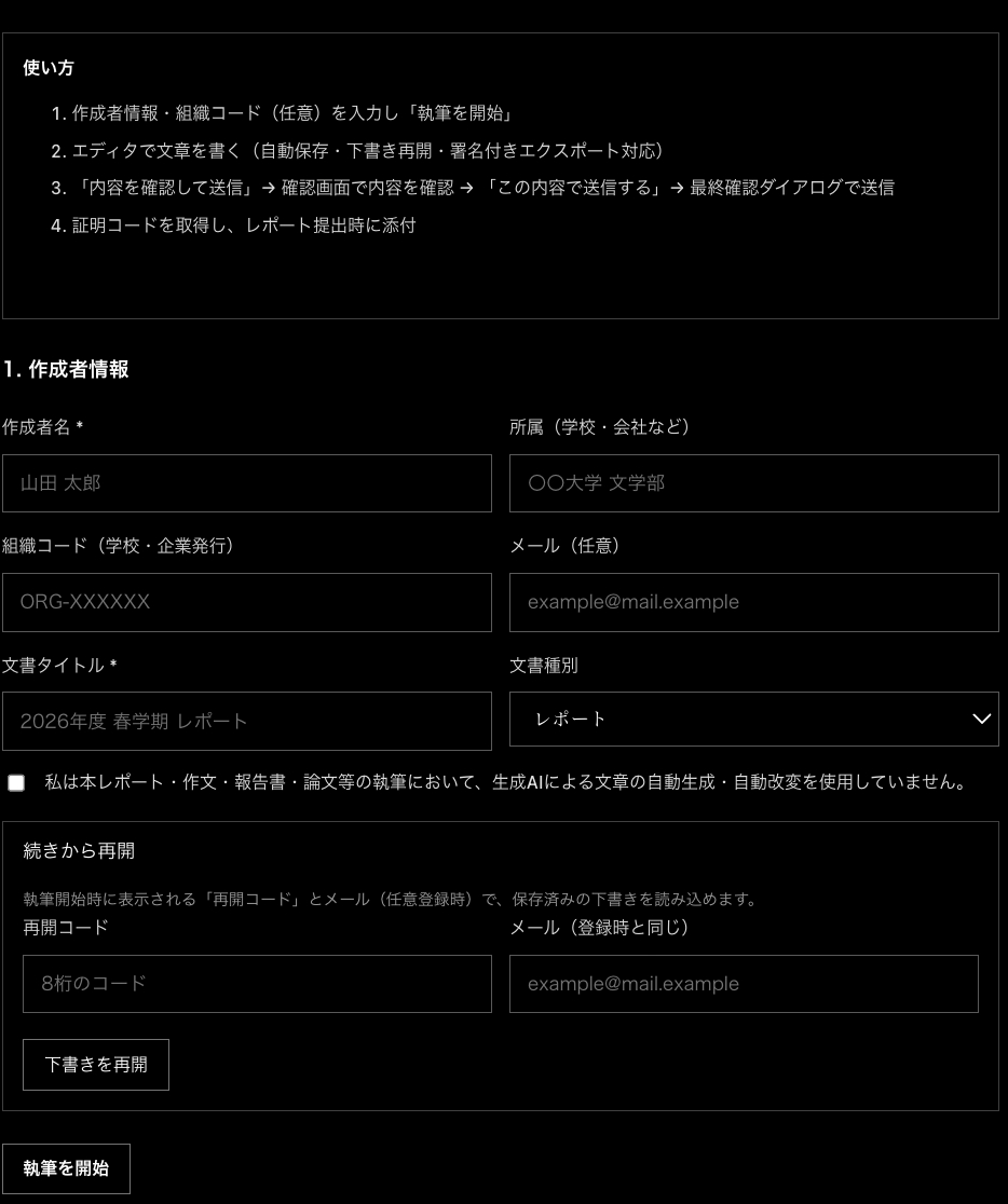 スクリーンショット 2026-07-12 14.37.14.png