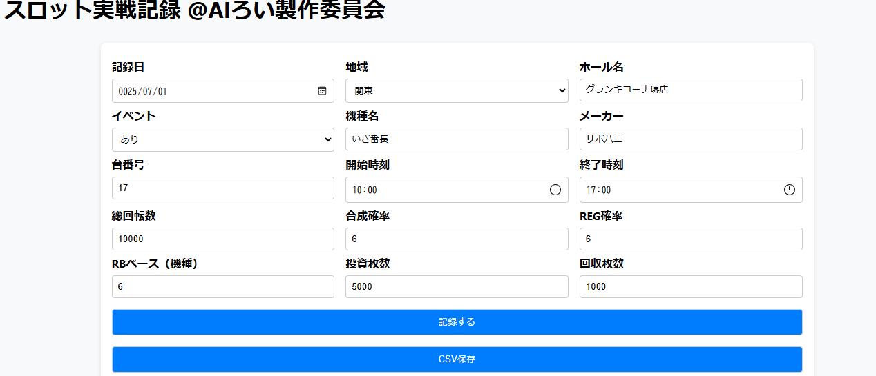 スクリーンショット 2025-07-18 161332.png
