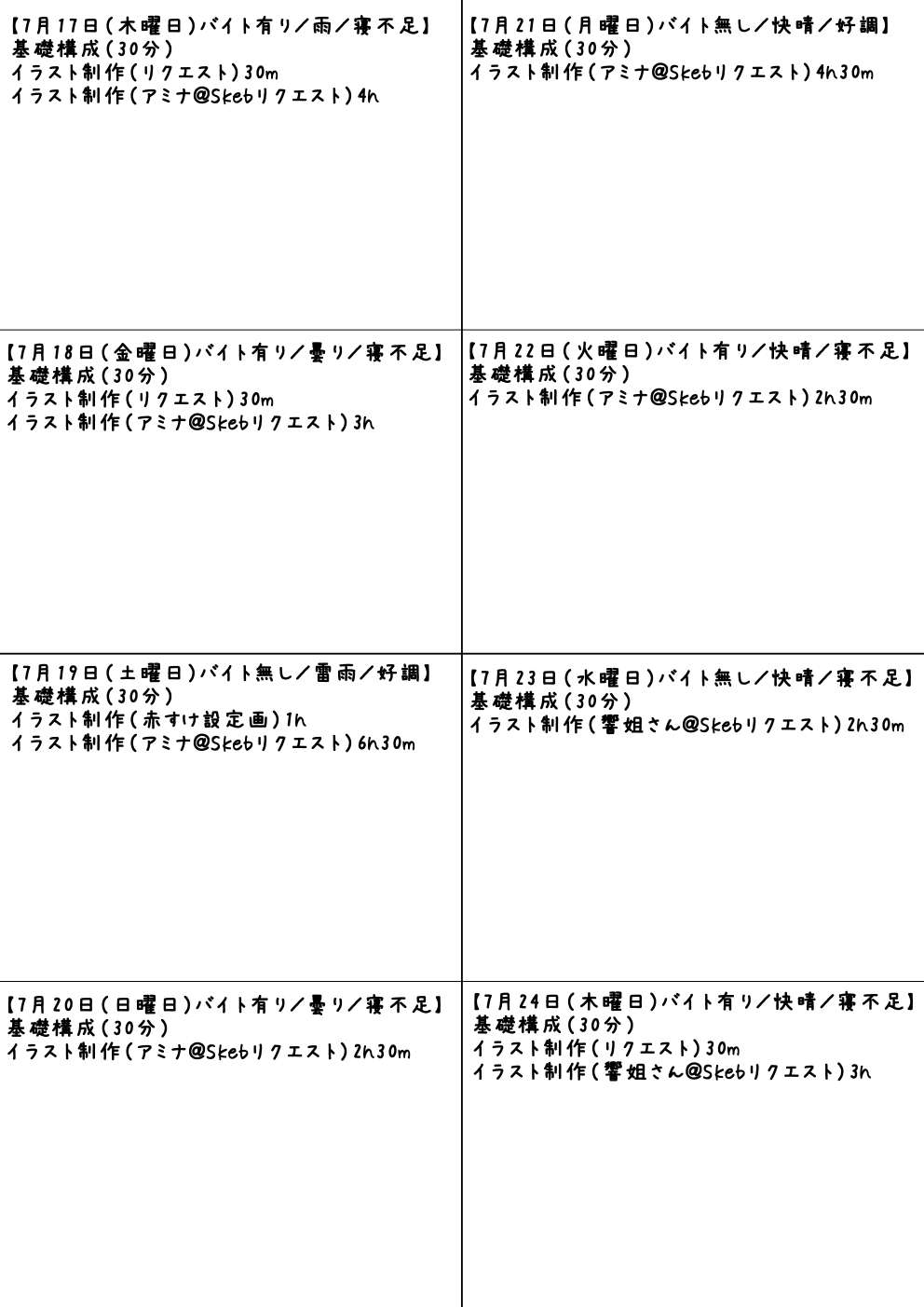 練習日程記録表3.jpg