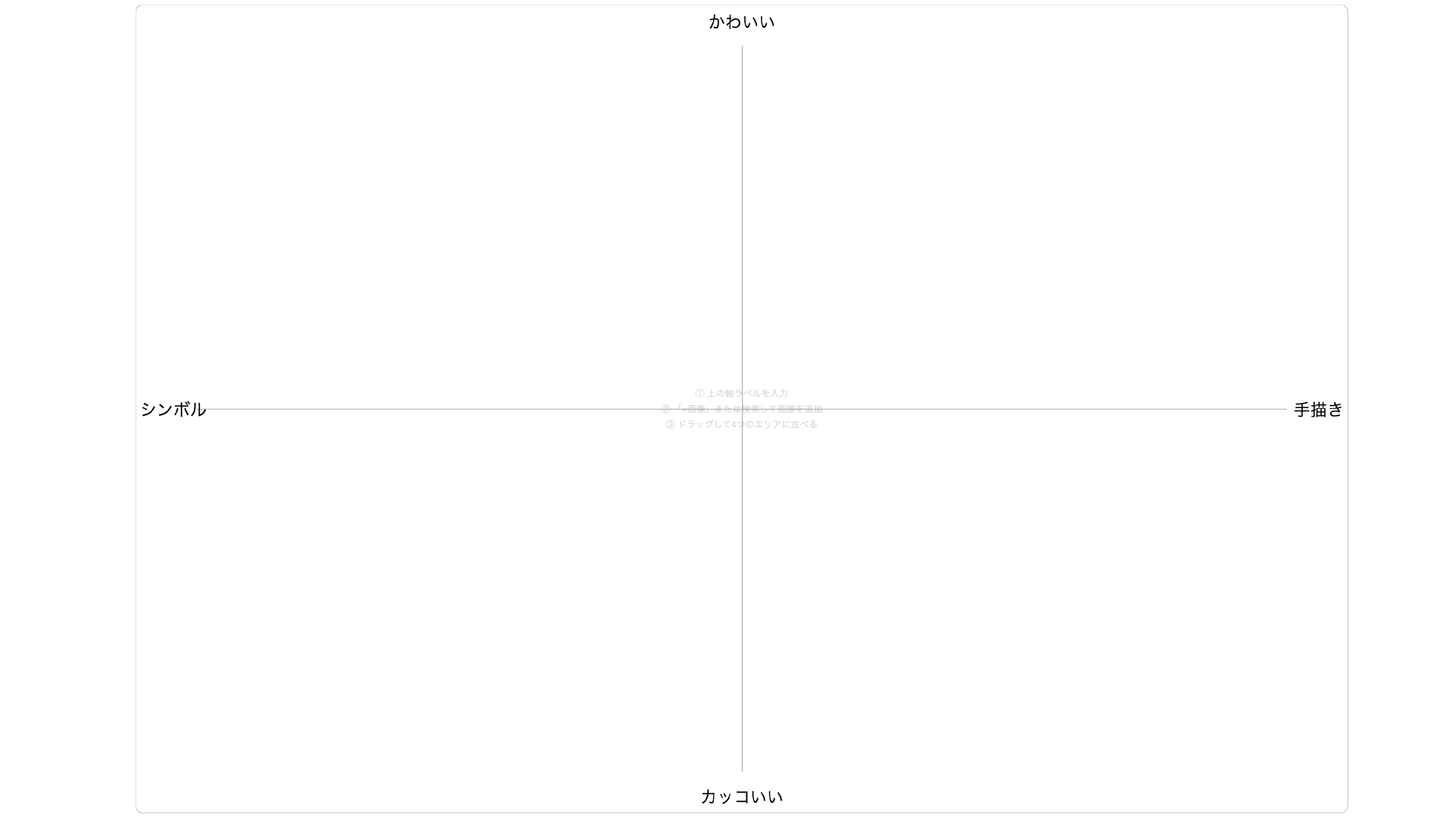 名称未設定-1-02.png