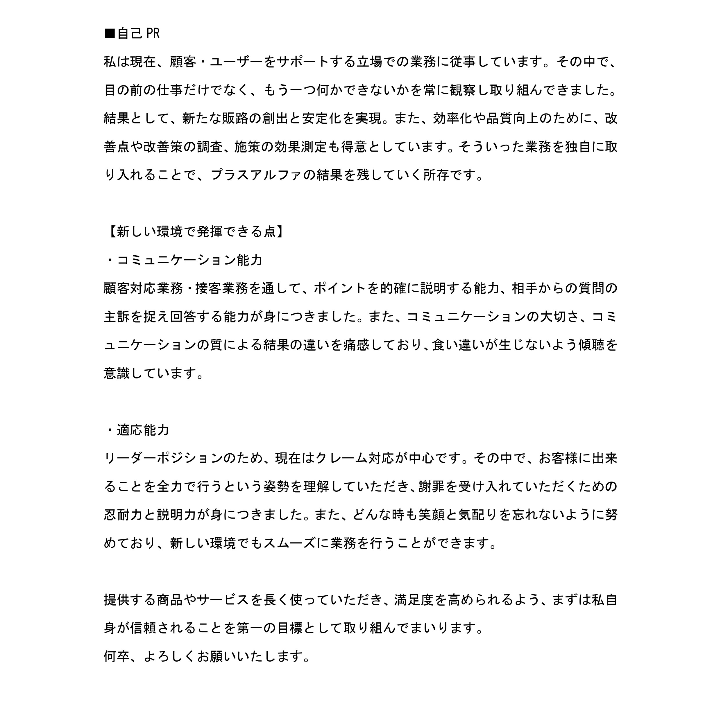 文書1_page-0001.jpg